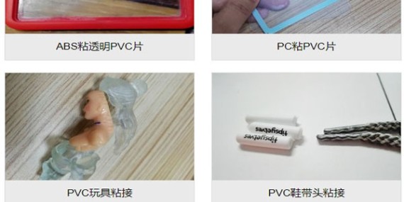 浙江PVC快干胶批发、不知道如何选择可靠的PVC专用快干胶怎么办？