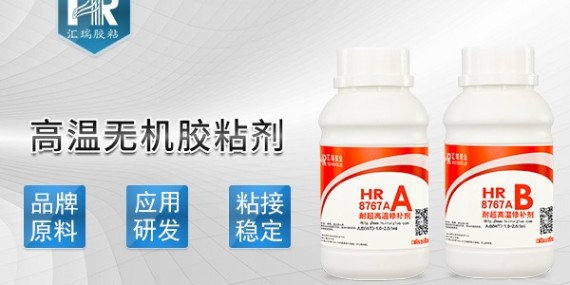 使用1700度高温胶时有哪些注意事项？汇瑞胶业工程师为您解答！