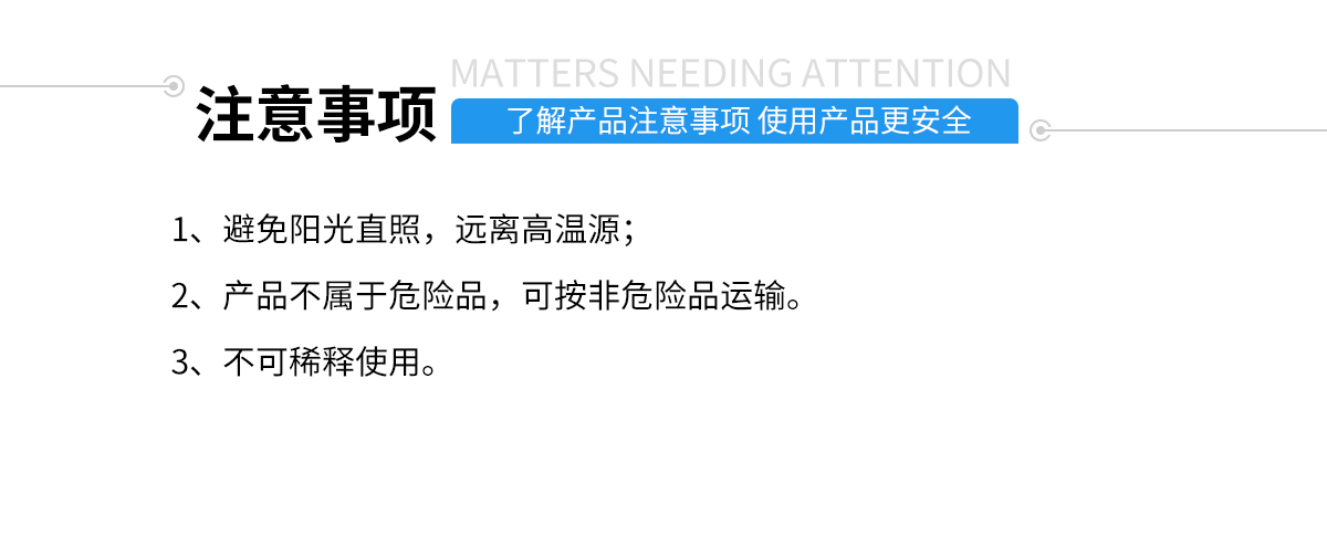 硅胶包金属胶粘剂注意事项